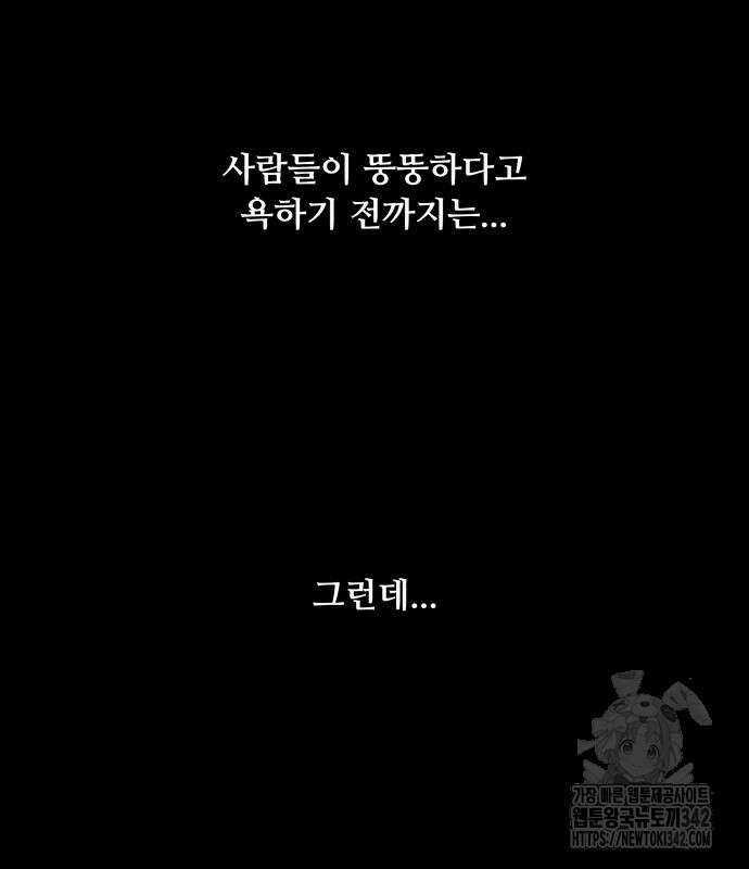 헬스x로맨스 19화 58