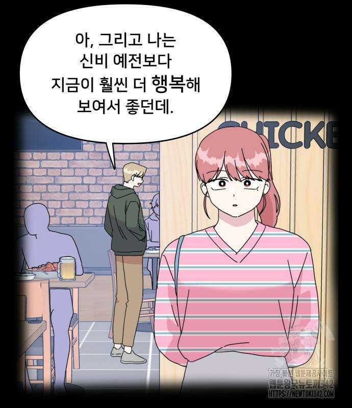 헬스x로맨스 19화 59