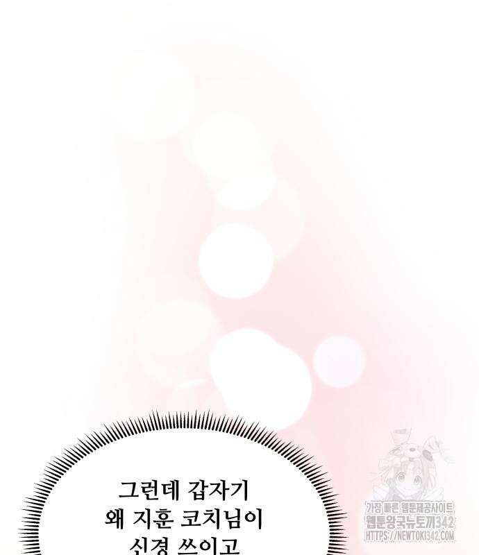 헬스x로맨스 19화 62