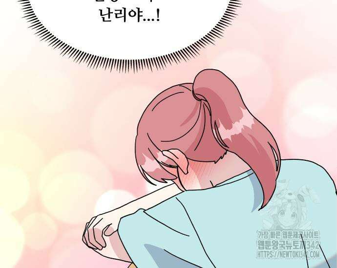 헬스x로맨스 19화 63