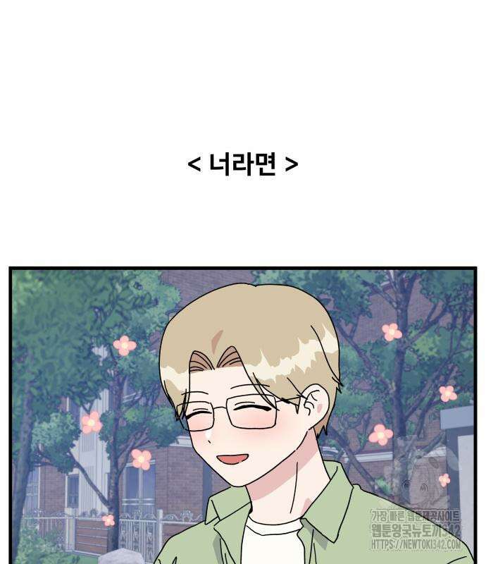 헬스x로맨스 19화 67