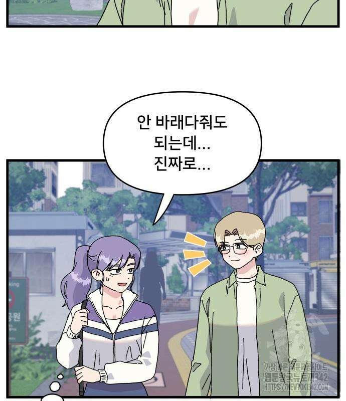 헬스x로맨스 19화 68