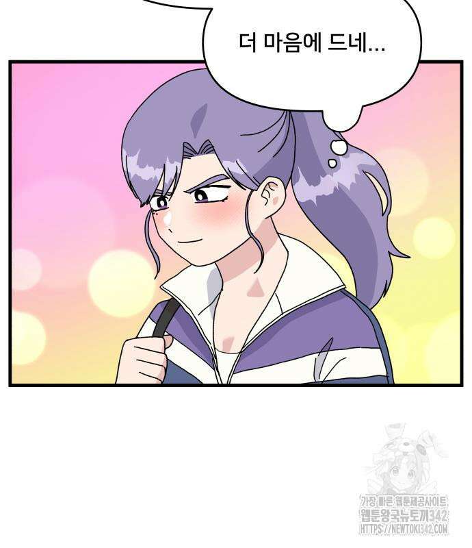 헬스x로맨스 19화 72