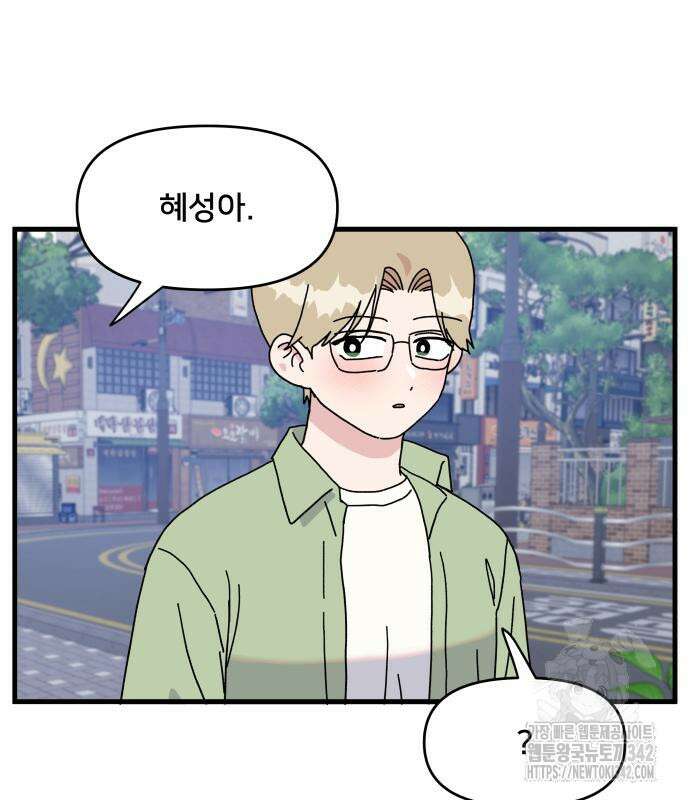 헬스x로맨스 19화 73