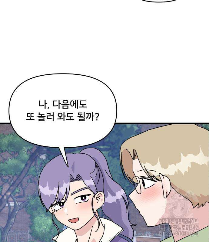 헬스x로맨스 19화 74