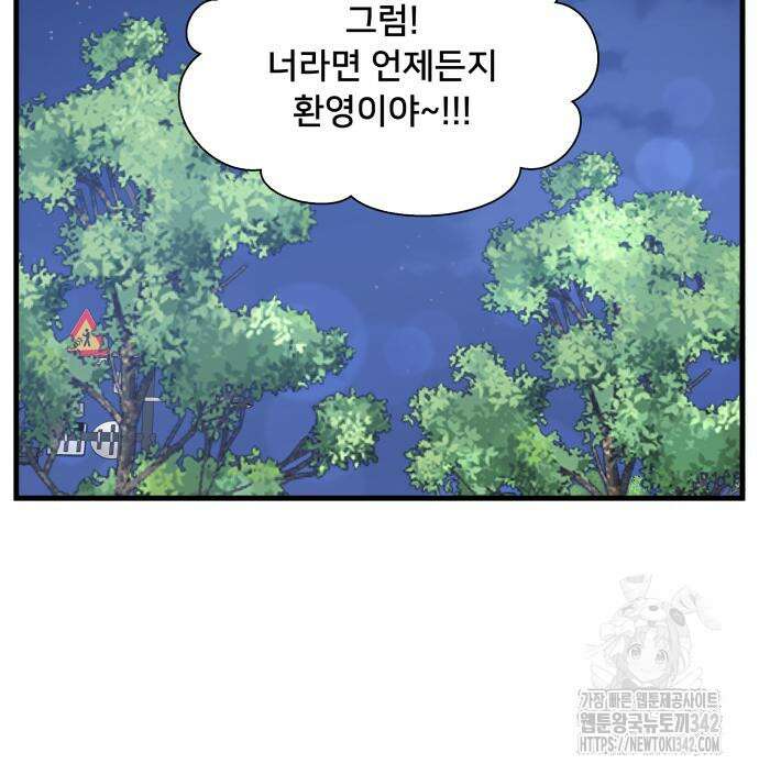 헬스x로맨스 19화 76
