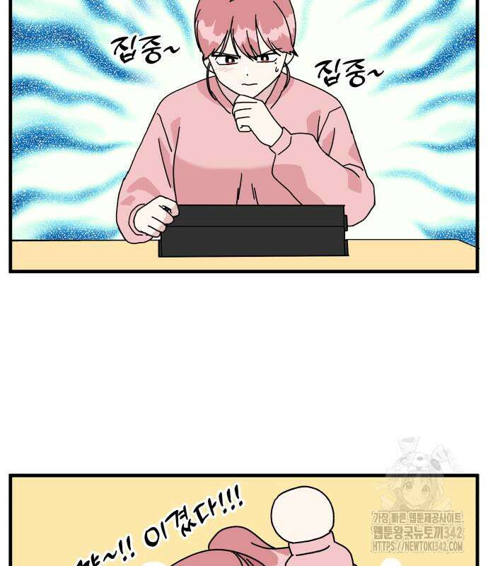 헬스x로맨스 19화 80
