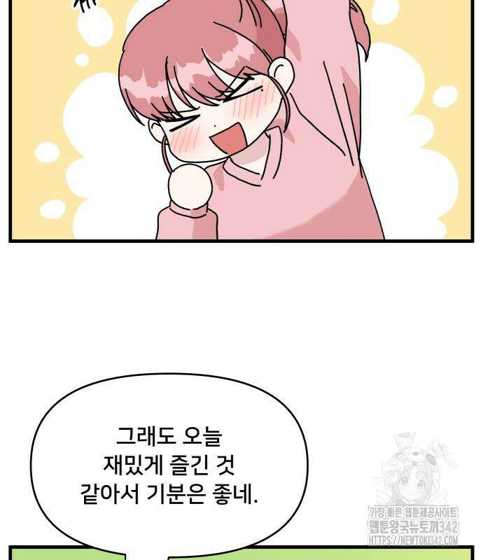 헬스x로맨스 19화 81