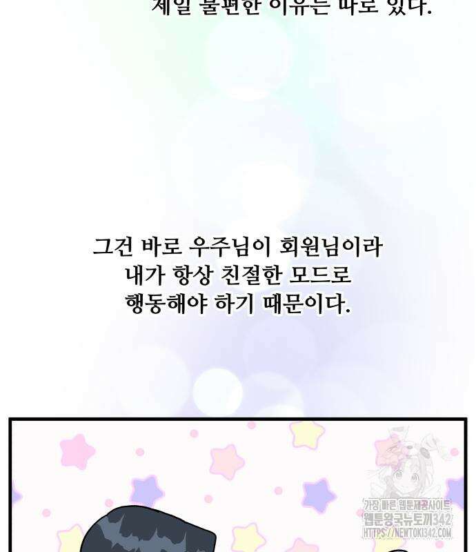 헬스x로맨스 19화 99