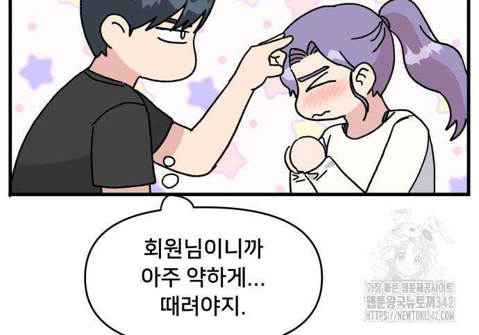 헬스x로맨스 19화 100