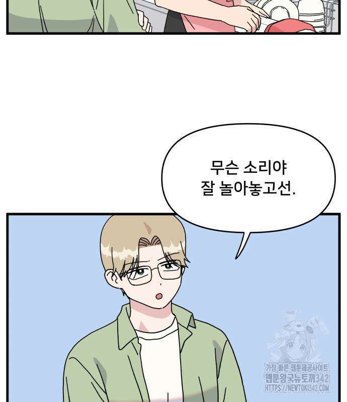 헬스x로맨스 19화 104