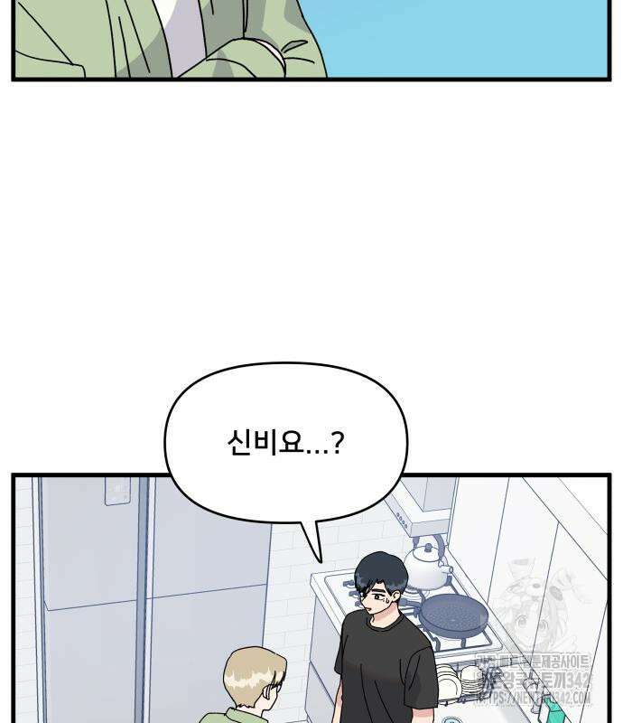 헬스x로맨스 19화 110