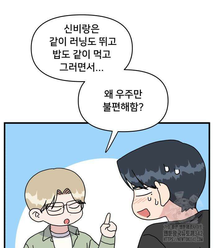 헬스x로맨스 19화 113