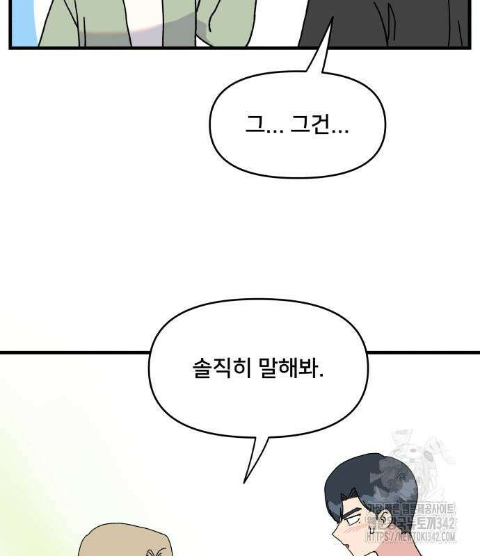 헬스x로맨스 19화 114