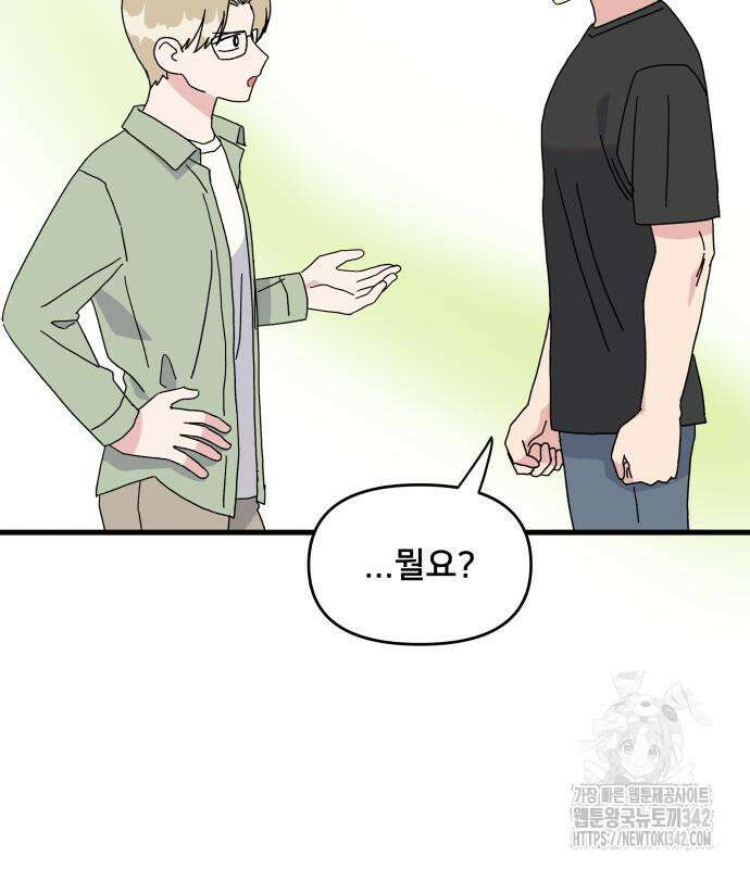 헬스x로맨스 19화 115