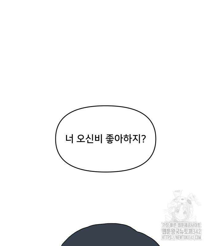 헬스x로맨스 19화 116