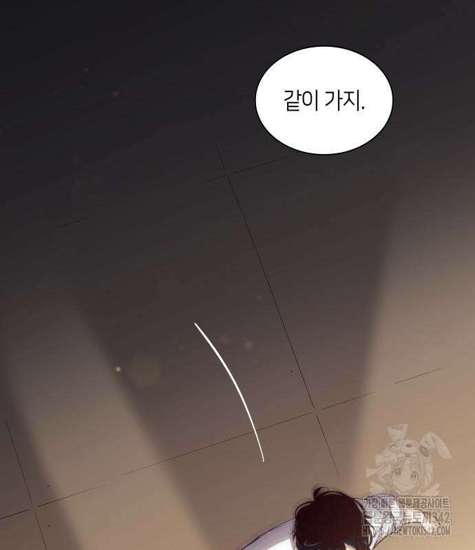 필리아로제 : 가시왕관의 예언 143화 5