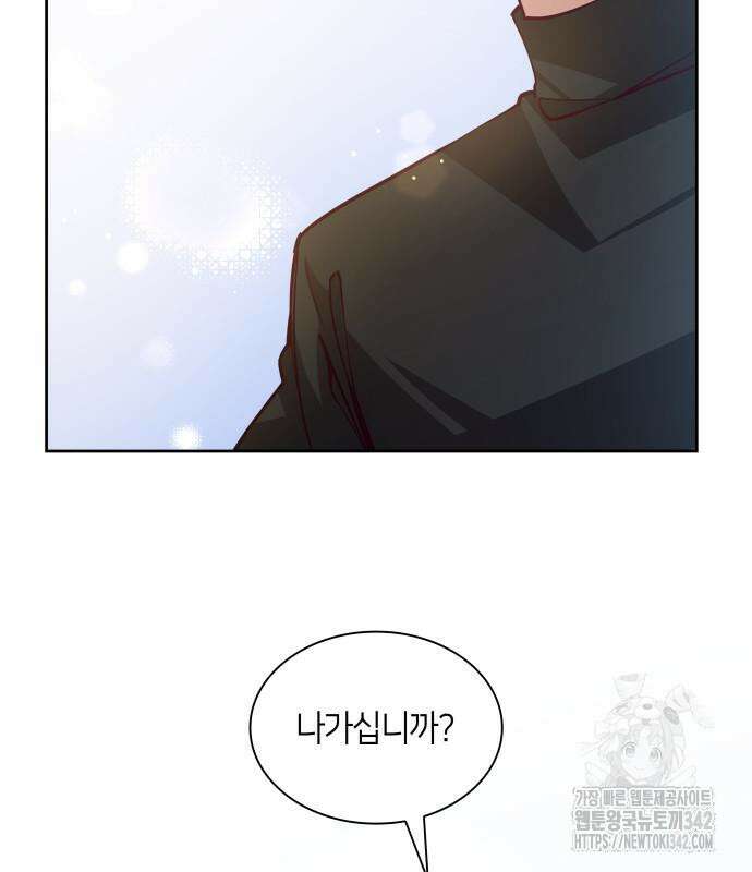 필리아로제 : 가시왕관의 예언 143화 8