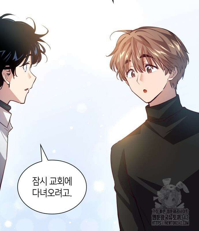 필리아로제 : 가시왕관의 예언 143화 9