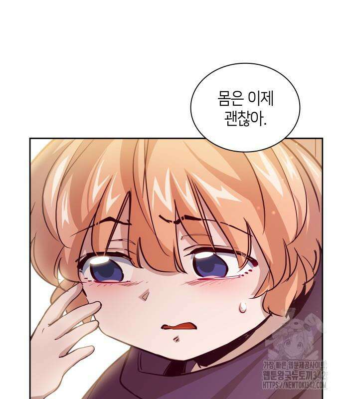 필리아로제 : 가시왕관의 예언 143화 13