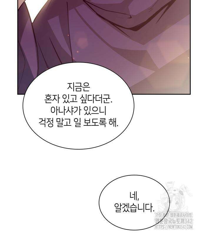 필리아로제 : 가시왕관의 예언 143화 14