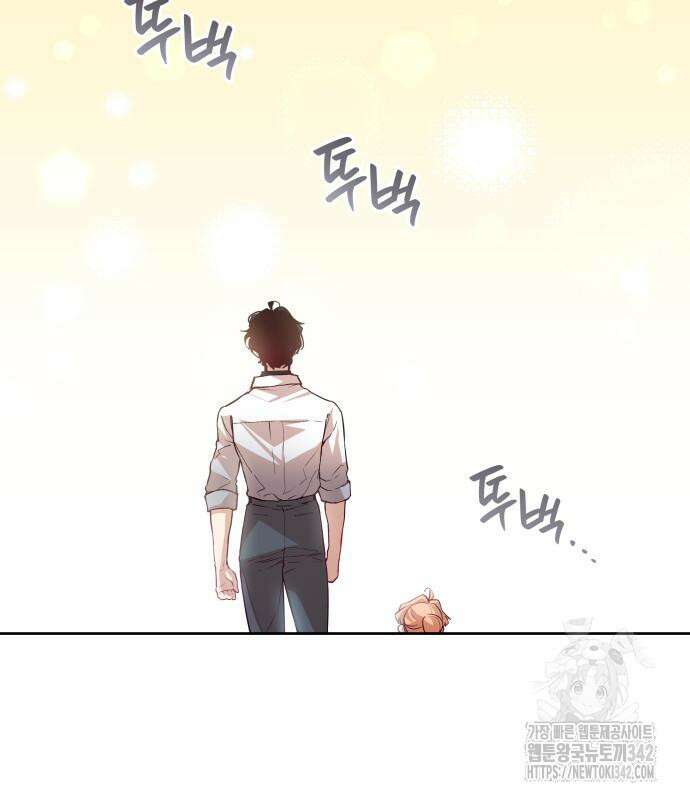 필리아로제 : 가시왕관의 예언 143화 17