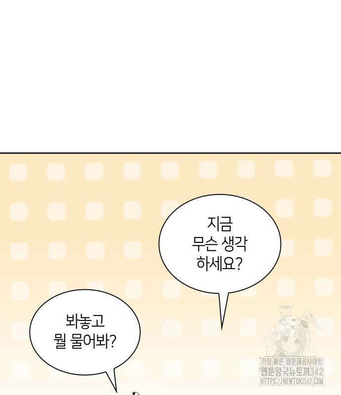 필리아로제 : 가시왕관의 예언 143화 18