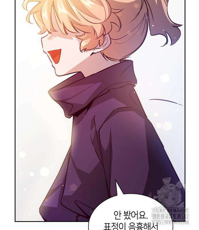 필리아로제 : 가시왕관의 예언 143화 20