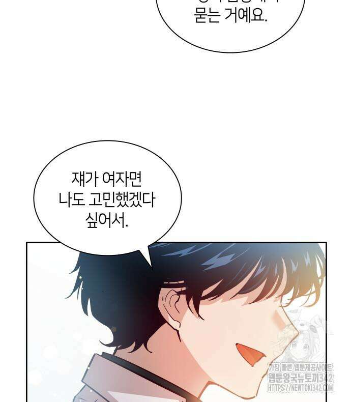 필리아로제 : 가시왕관의 예언 143화 21