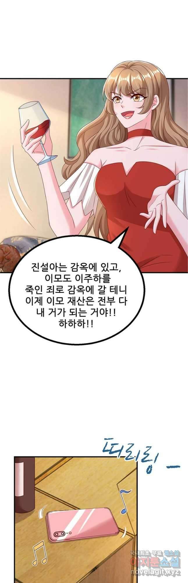 대표님 꼭 안아주세요 270화 3
