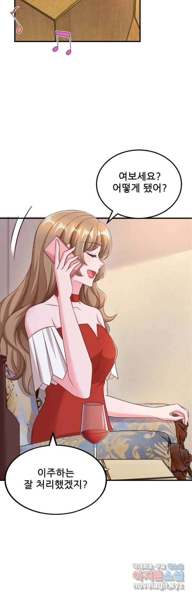 대표님 꼭 안아주세요 270화 4