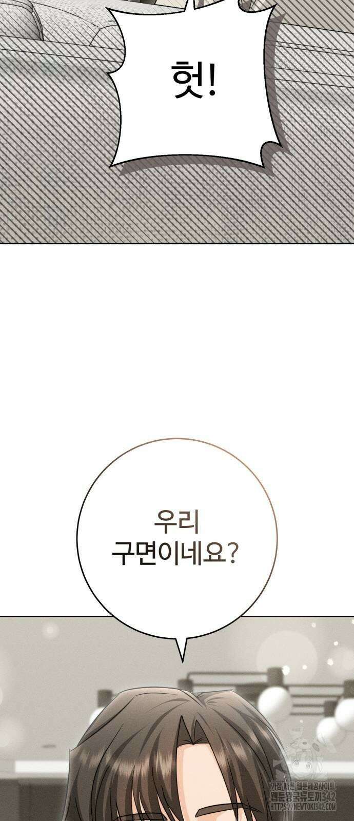 보이는 사랑 2화 4
