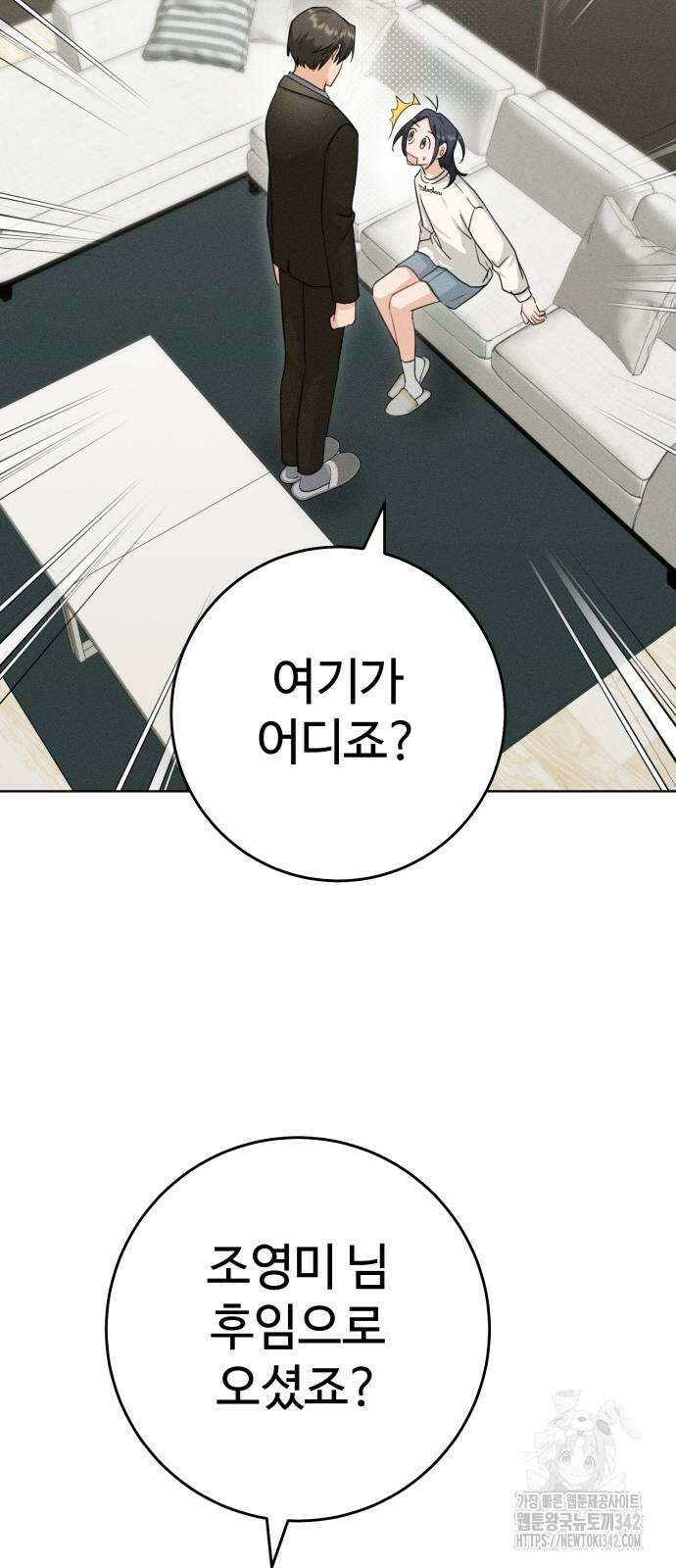 보이는 사랑 2화 6