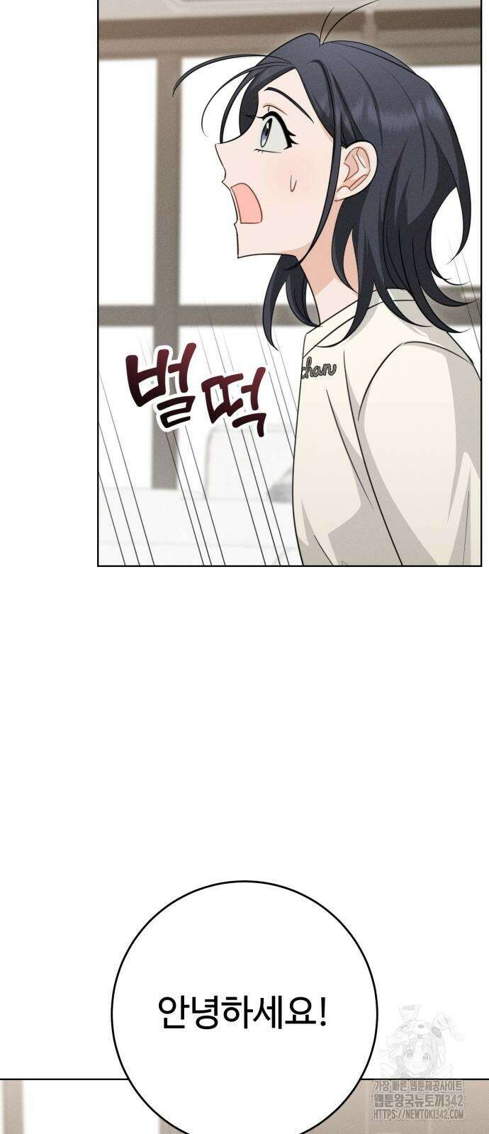 보이는 사랑 2화 8