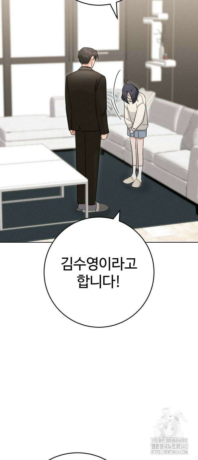 보이는 사랑 2화 9
