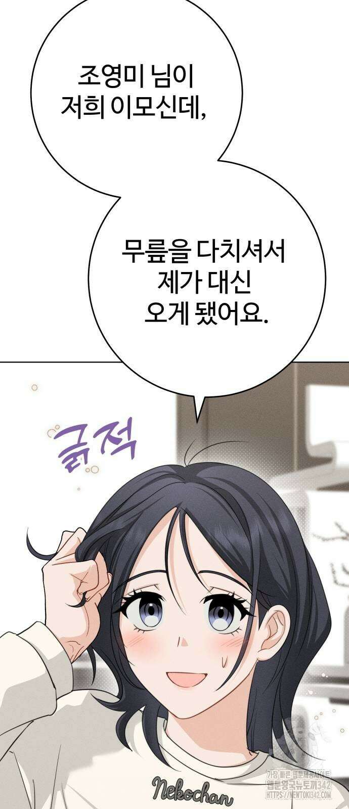 보이는 사랑 2화 10