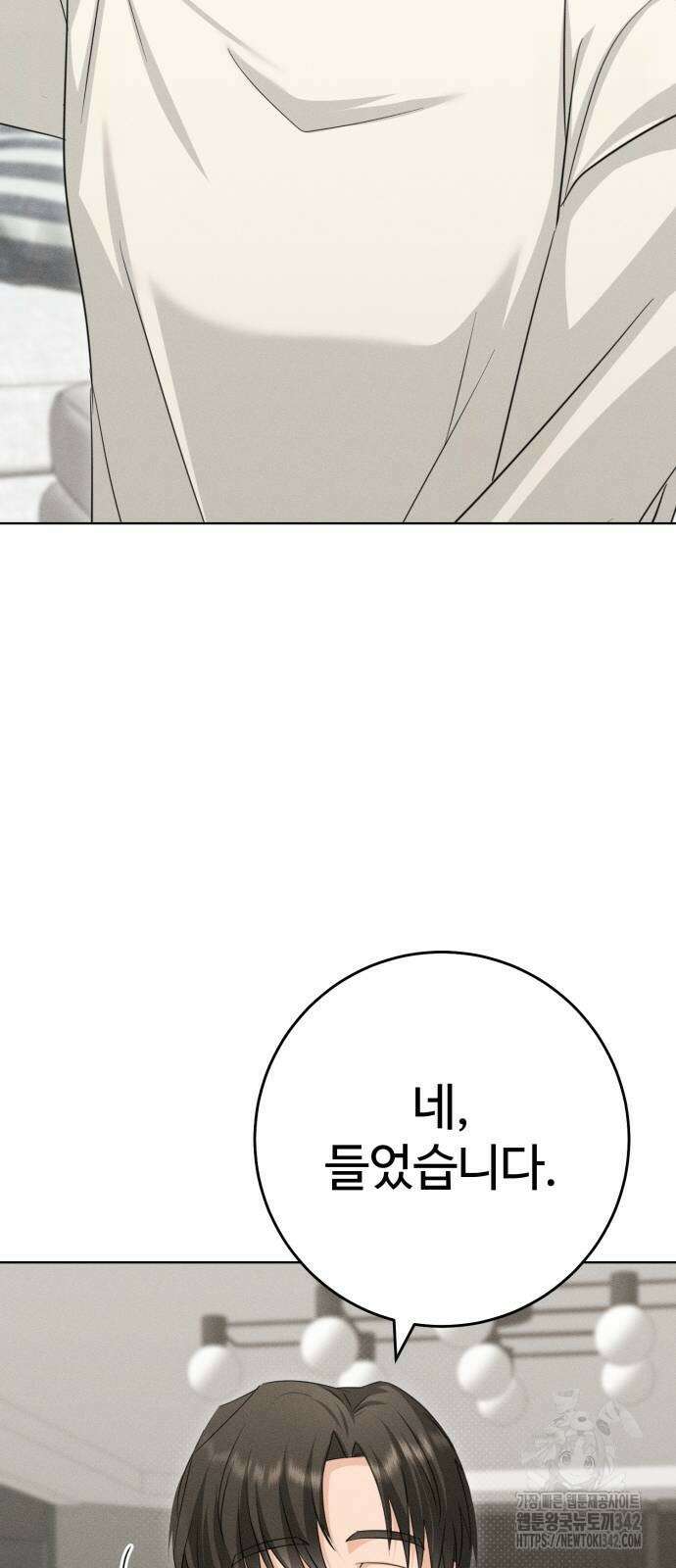 보이는 사랑 2화 11