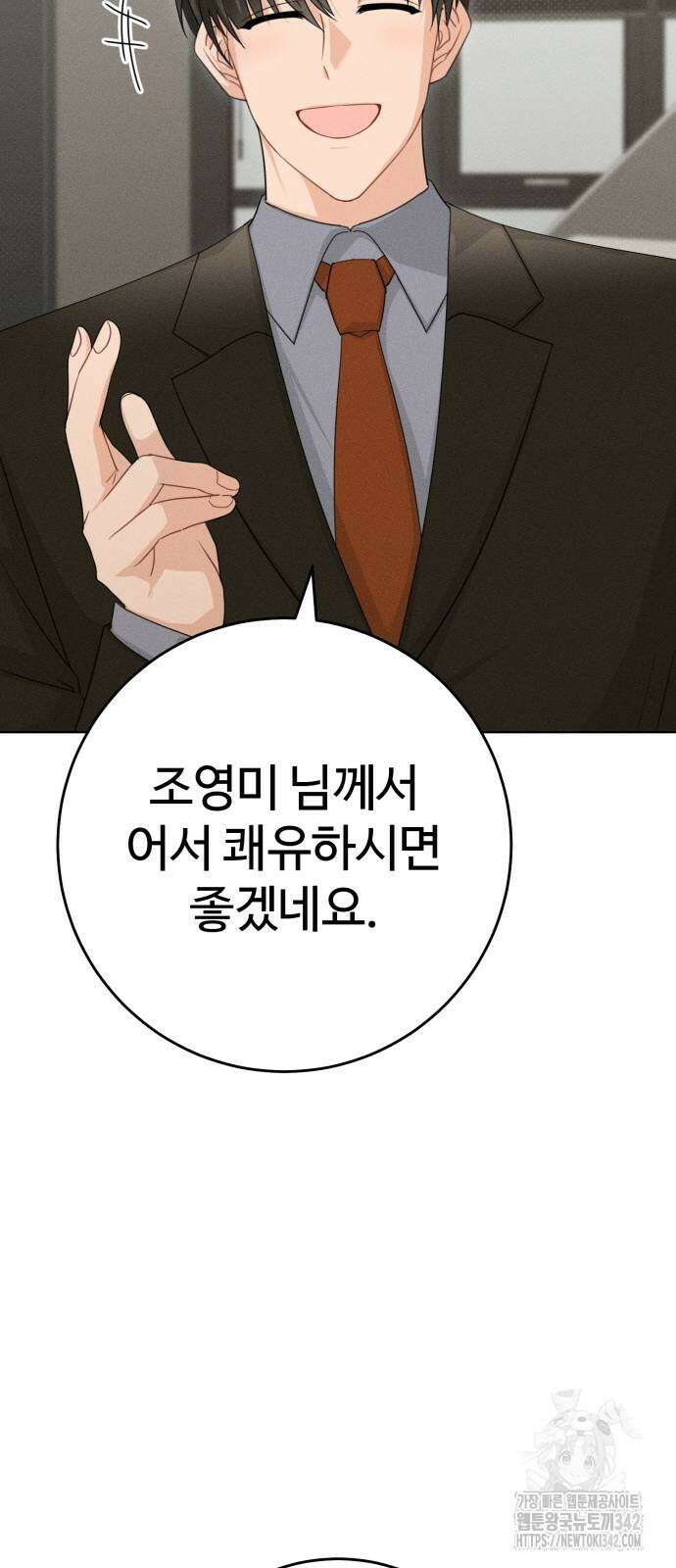 보이는 사랑 2화 12