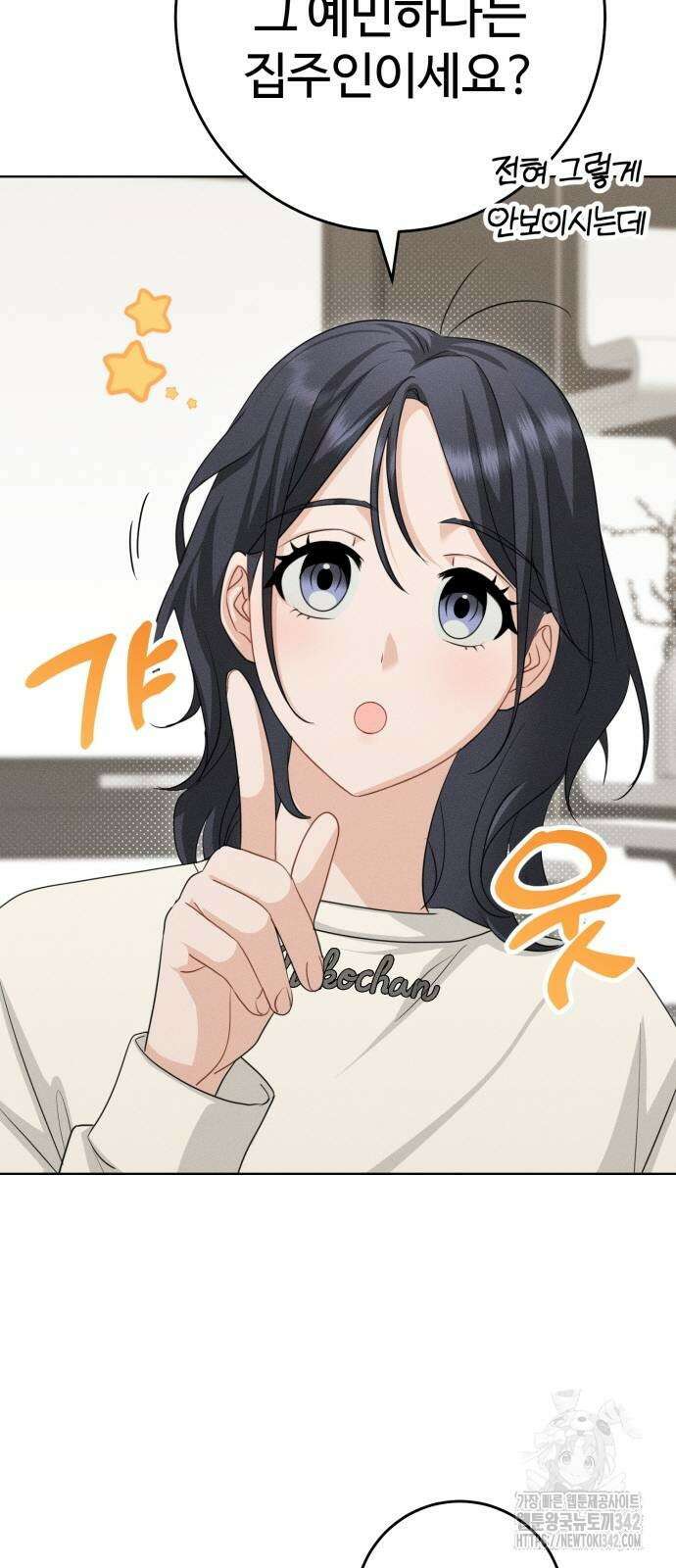 보이는 사랑 2화 15