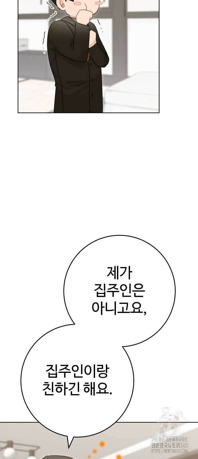 보이는 사랑 2화 17