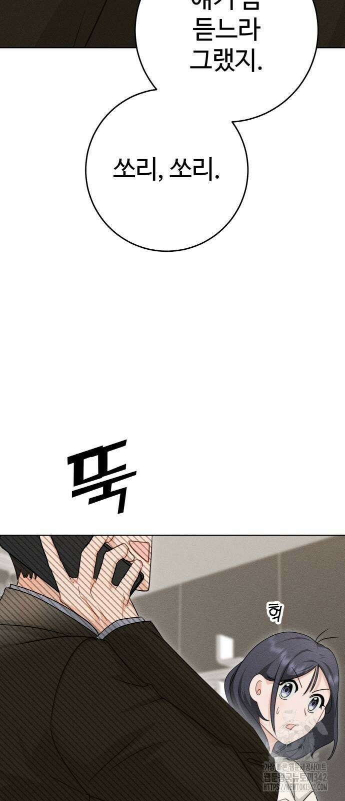 보이는 사랑 2화 22