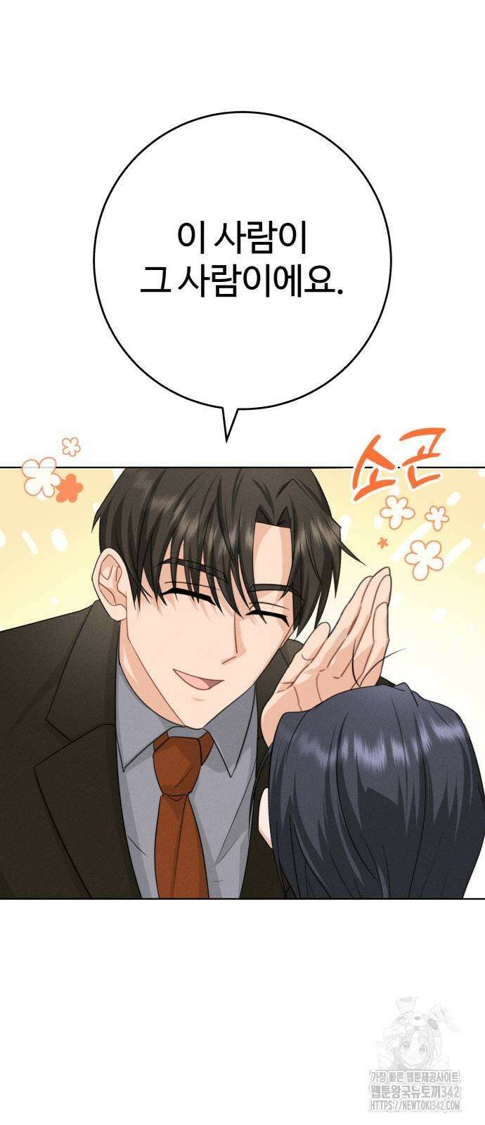 보이는 사랑 2화 24