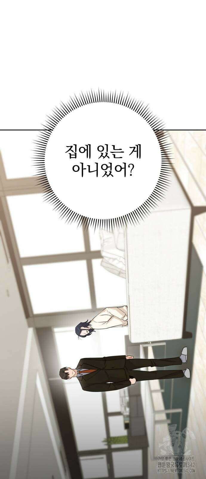 보이는 사랑 2화 28