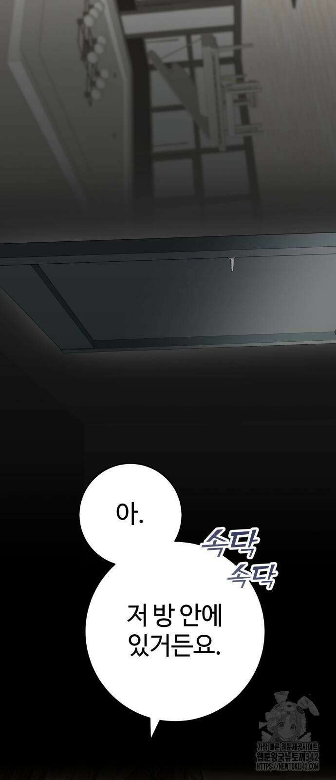 보이는 사랑 2화 29