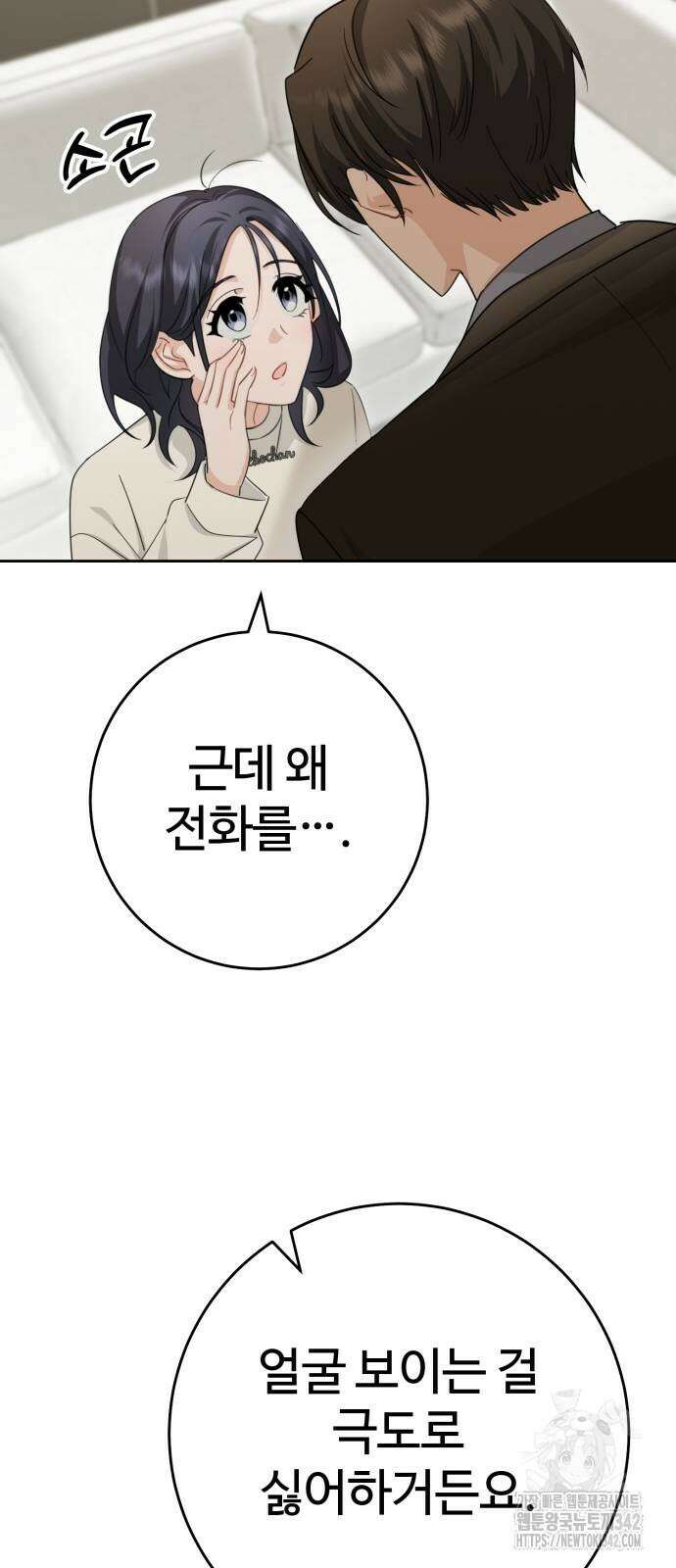 보이는 사랑 2화 31