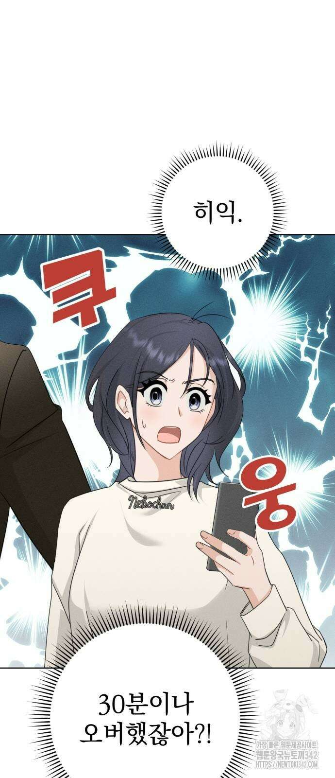보이는 사랑 2화 36