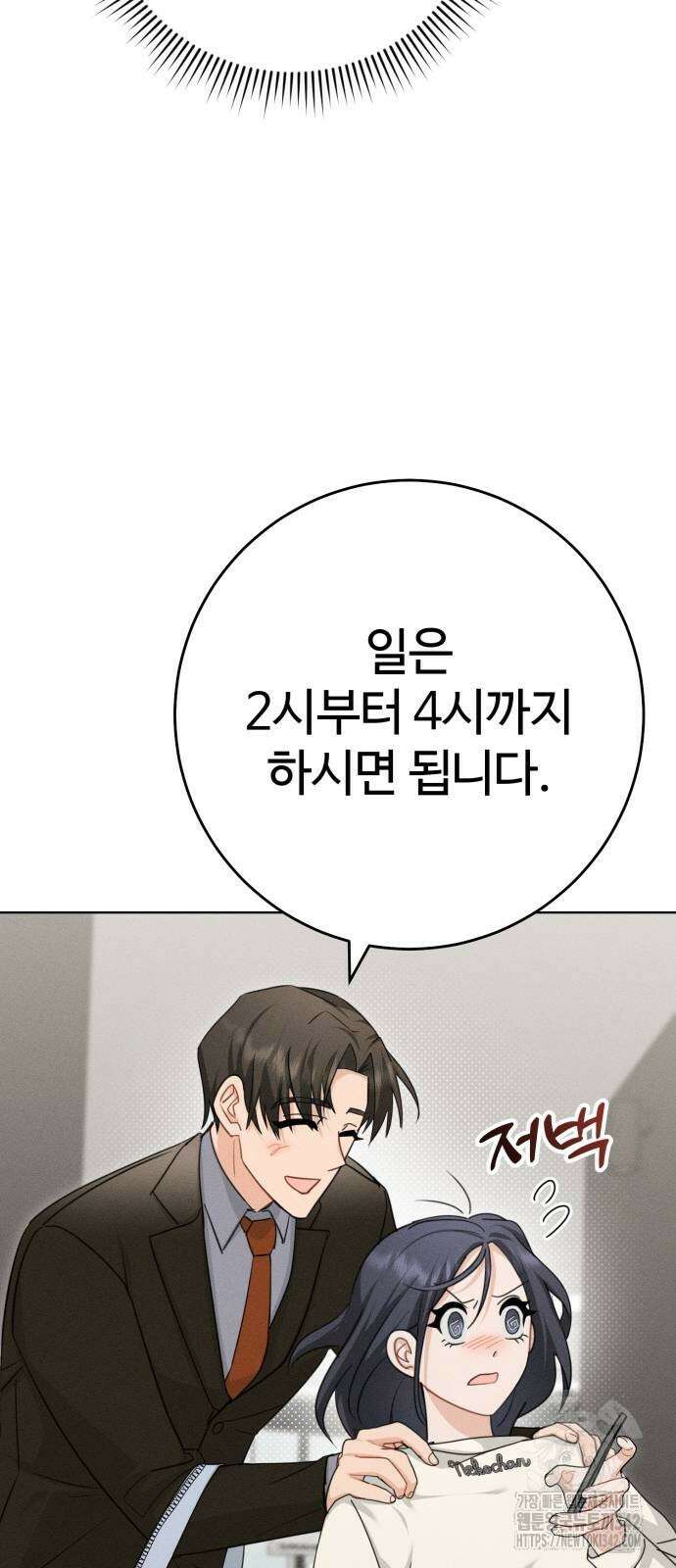 보이는 사랑 2화 37