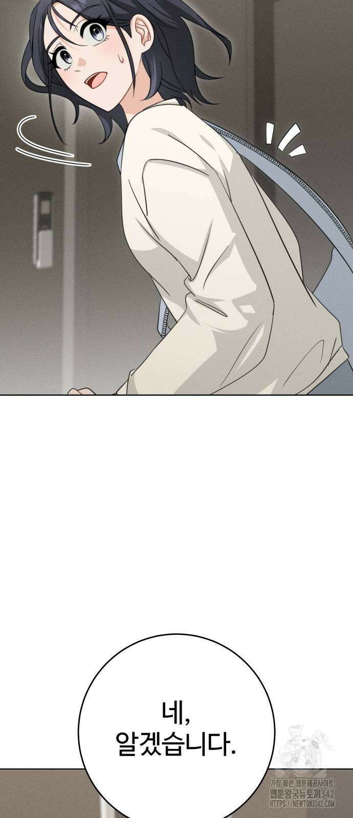 보이는 사랑 2화 39