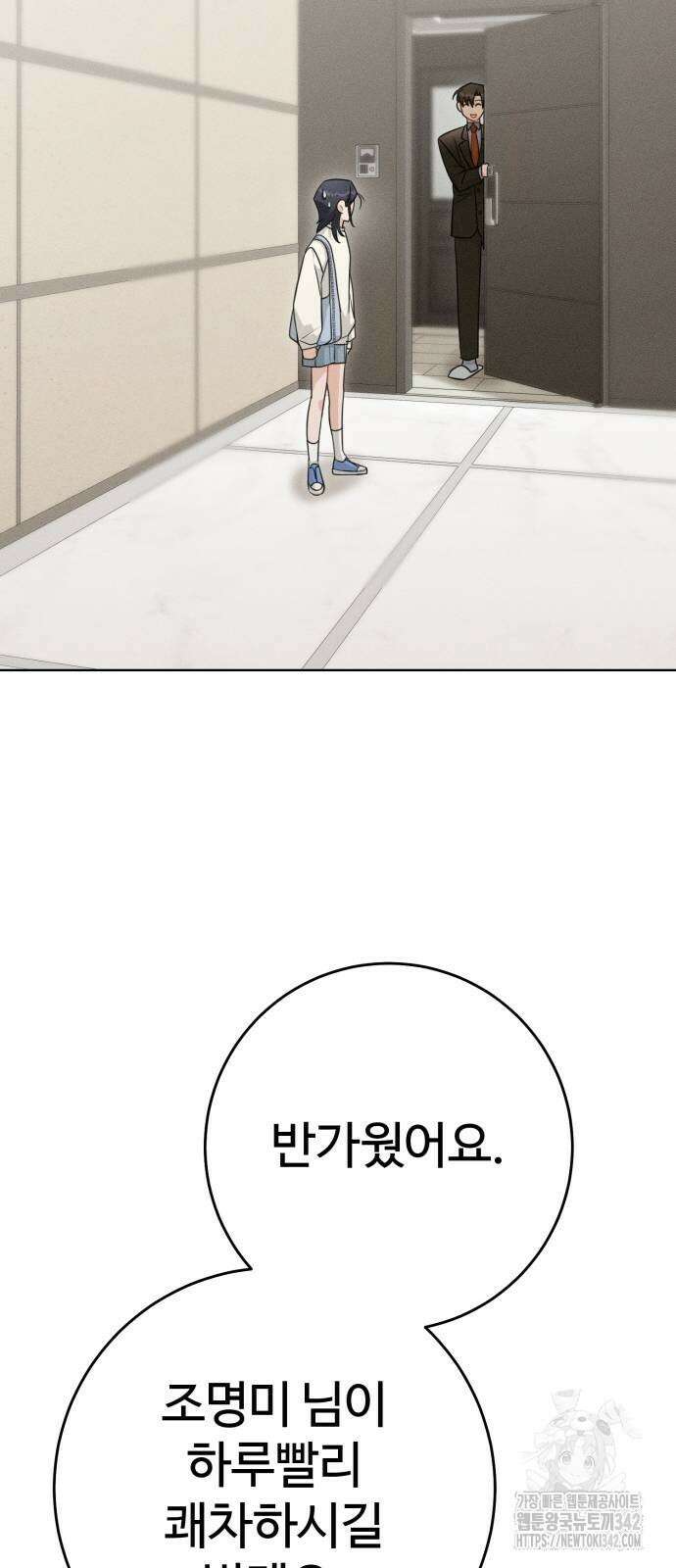 보이는 사랑 2화 41