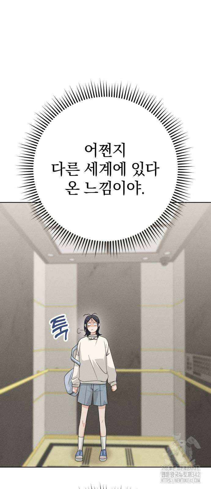 보이는 사랑 2화 44